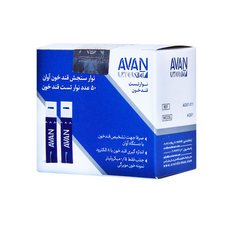 AVAN BLOOD GLUCOSE TEST STRIPS 50 PCS