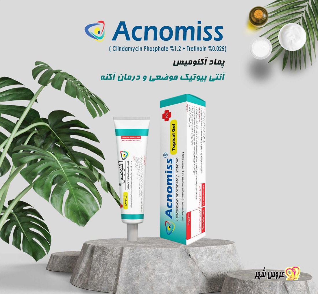 پماد آکنومیس